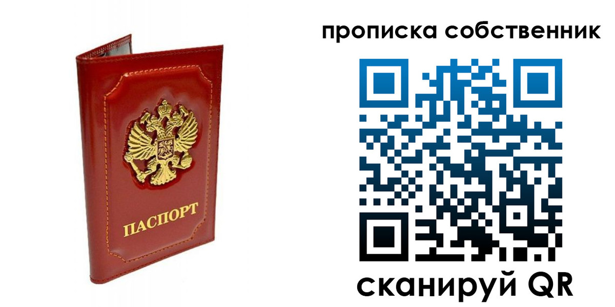 прописка ребенка в Новомичуринске
