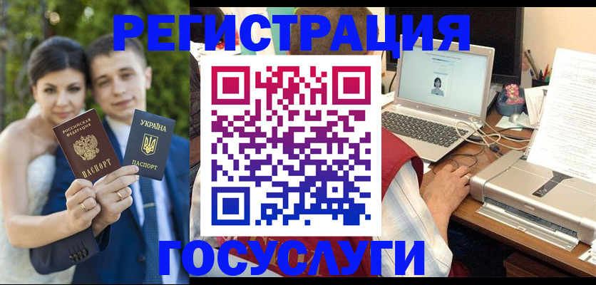 временная регистрация недорого в Новомичуринске