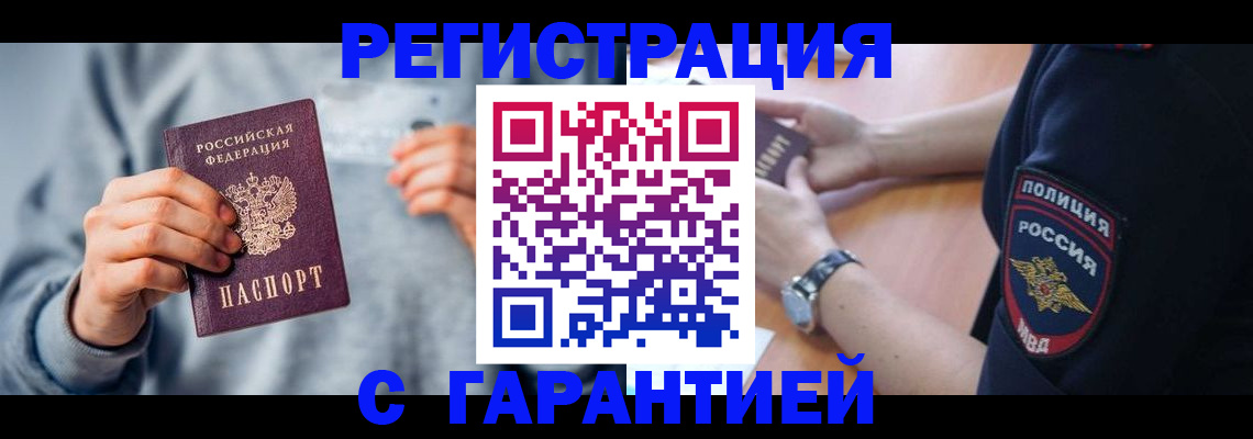 прописка иностранных граждан в Новомичуринске