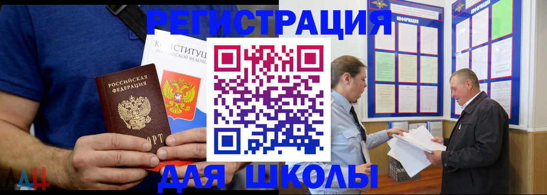 прописка в квартире в Новомичуринске