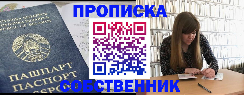 прописка для военкомата в Новомичуринске