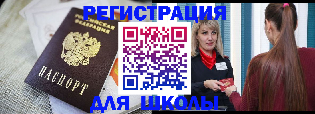 временная регистрация собственник в Новомичуринске