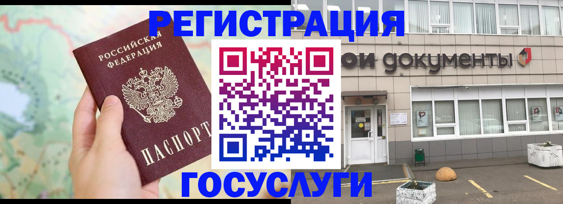 прописка гарантия в Новомичуринске
